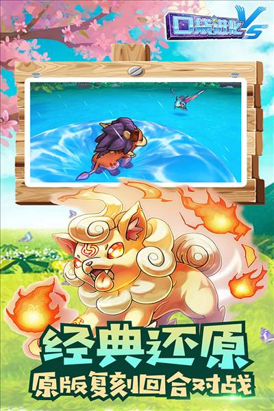 口袋进化小米版5