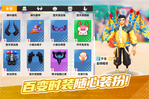 街球艺术4399版3