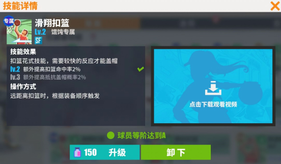 球员养成攻略配图1