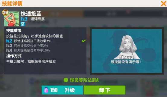 球员养成攻略配图2