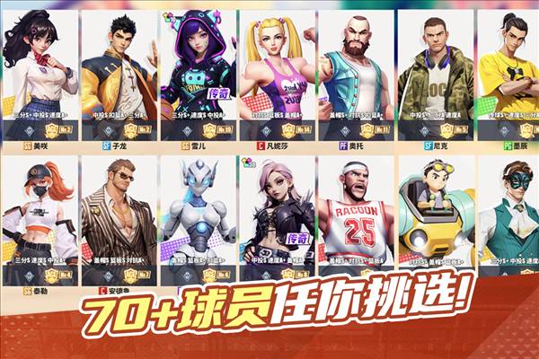 街球艺术4399版5