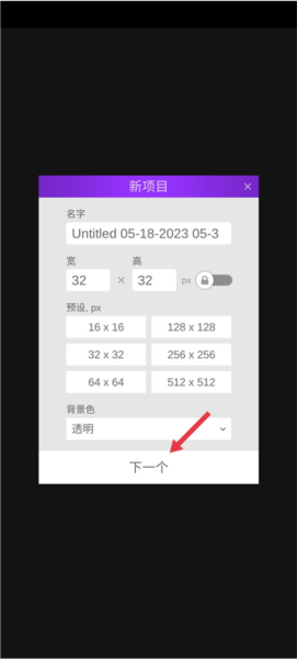 Pixel Studio汉化版13