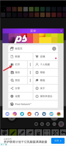 Pixel Studio汉化版16
