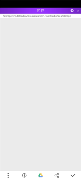 Pixel Studio汉化版17