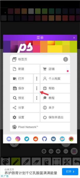 Pixel Studio汉化版18