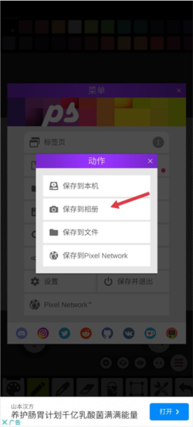 Pixel Studio汉化版19