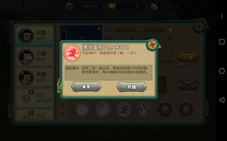 羁绊系统攻略配图2