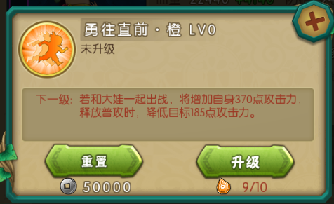 羁绊系统攻略配图3