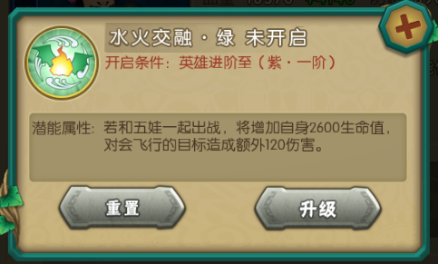 羁绊系统攻略配图4