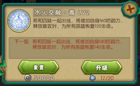 羁绊系统攻略配图5