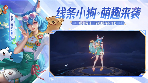 王者荣耀国际版2