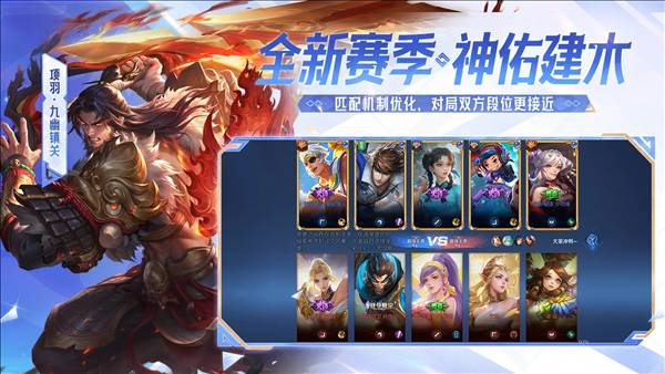 王者荣耀国际版4