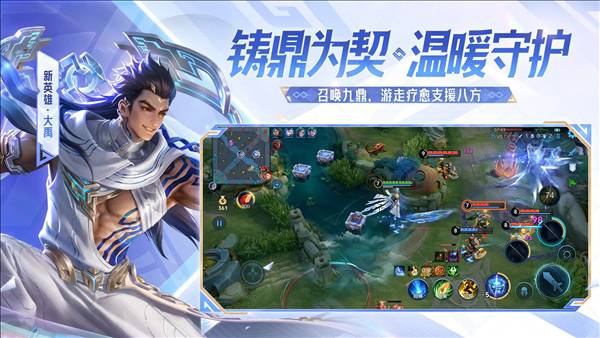 王者荣耀国际版5