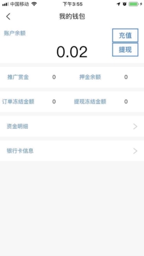 今日速运司机端app宣传图