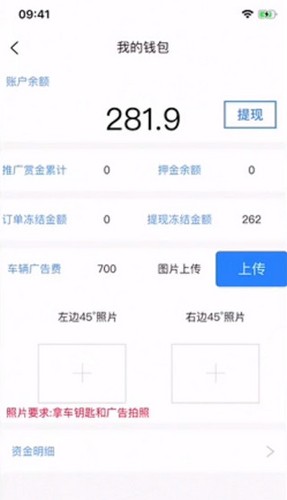 今日速运司机端图片