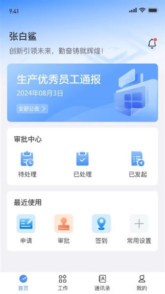 白鲨针布手机版1