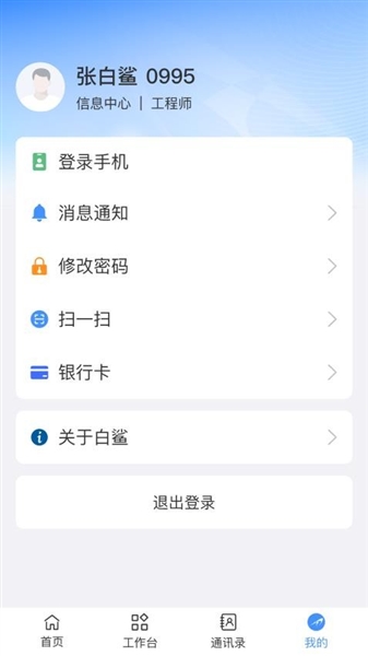 白鲨针布手机版2