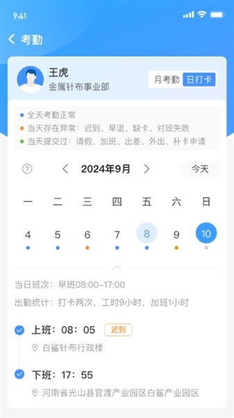 白鲨针布手机版4