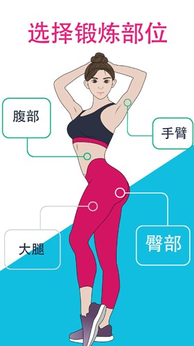 女性减肥健身应用专业版1