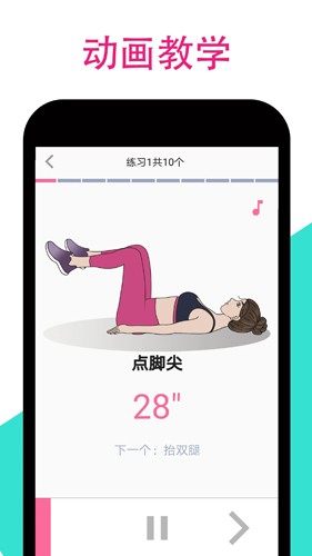 女性减肥健身应用专业版应用介绍3