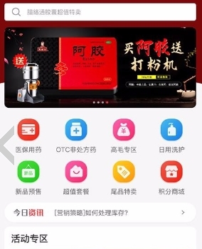 3A医药城app