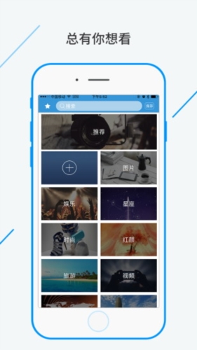 大河网客户端宣传图3