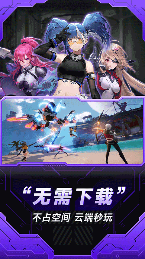 小米云游戏平台4