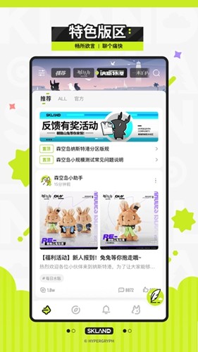 鹰角森空岛游戏社区软件1