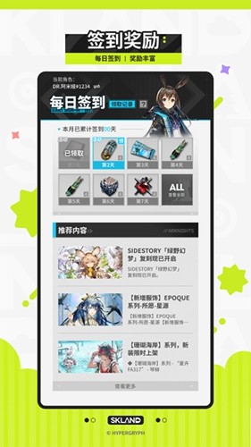 鹰角森空岛游戏社区软件2