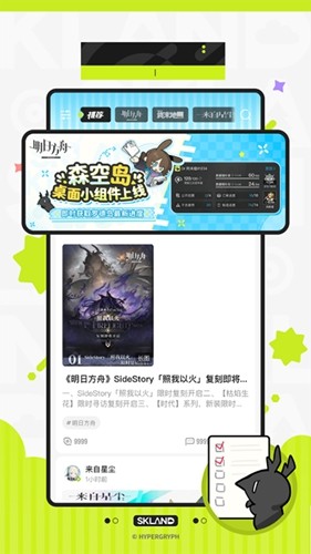 鹰角森空岛游戏社区软件3