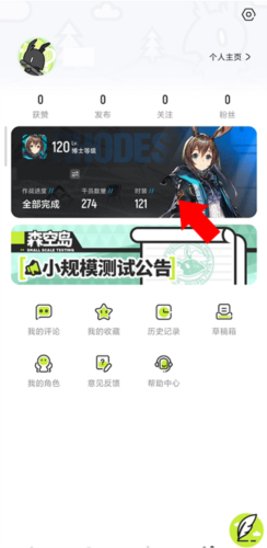 鹰角森空岛游戏社区软件截图5