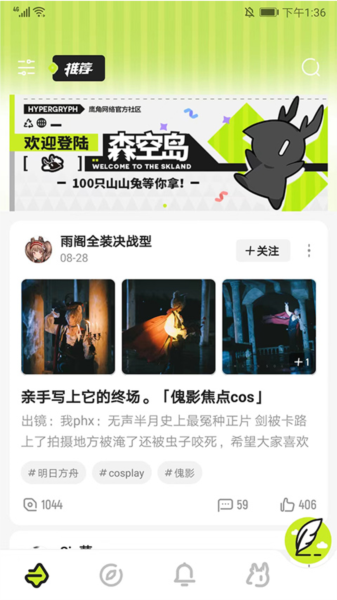 鹰角森空岛游戏社区软件截图7