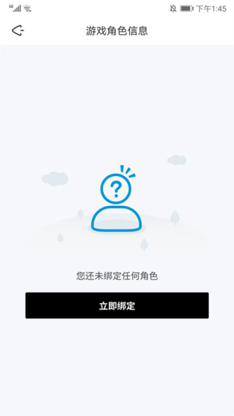 鹰角森空岛游戏社区软件截图13