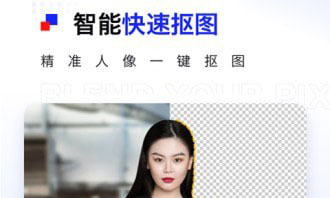 Pix抠图软件下载