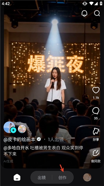 怎么制作短视频配图1