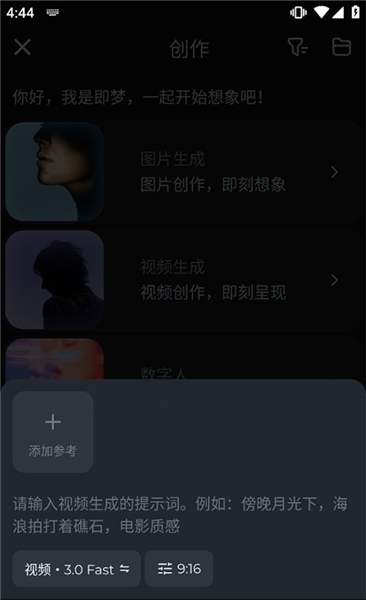 怎么制作短视频配图4
