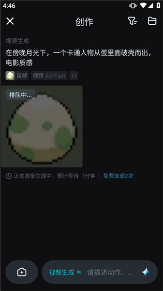 怎么制作短视频配图5