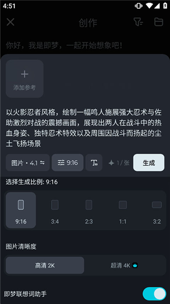 使用教程配图2