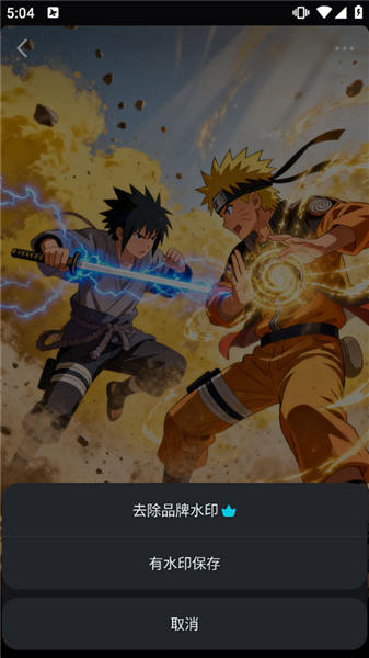 怎么去水印配图1