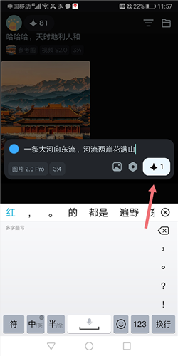 怎么生成视频配图2