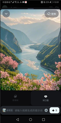 怎么生成视频配图5