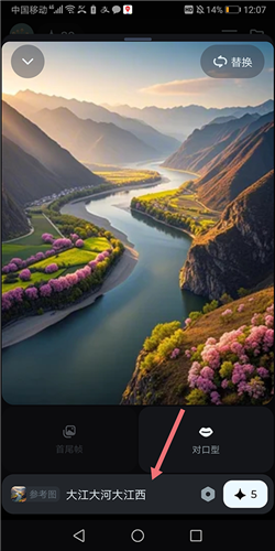 怎么生成视频配图6