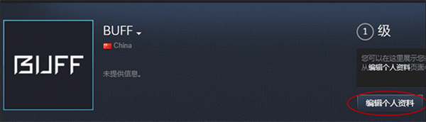 怎么绑定Steam配图1