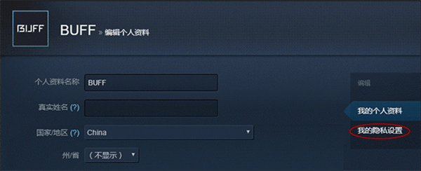 怎么绑定Steam配图2