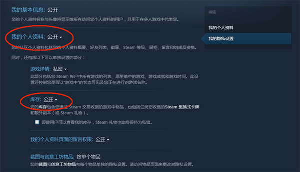 怎么绑定Steam配图3
