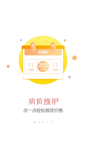 同程旅行商家app1