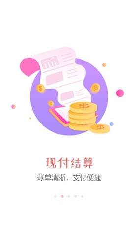 同程旅行商家app2