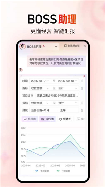 红圈云系统app2