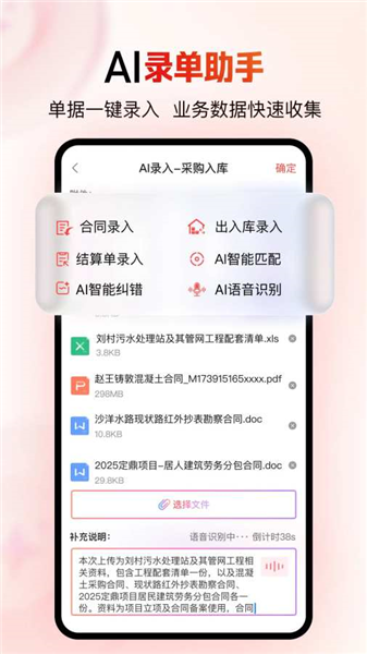 红圈云系统app3