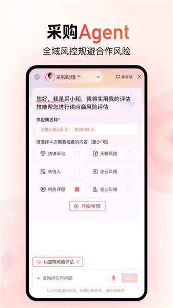红圈云系统app4